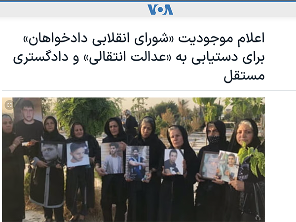 rcd_iran_we_in_media_voa Revolutionary Council of Dadkhahan Iran in Media