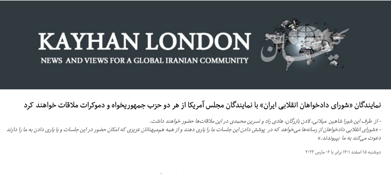 Kayhan-london-rcd-iran-news Kayhan-london-rcd-iran-news