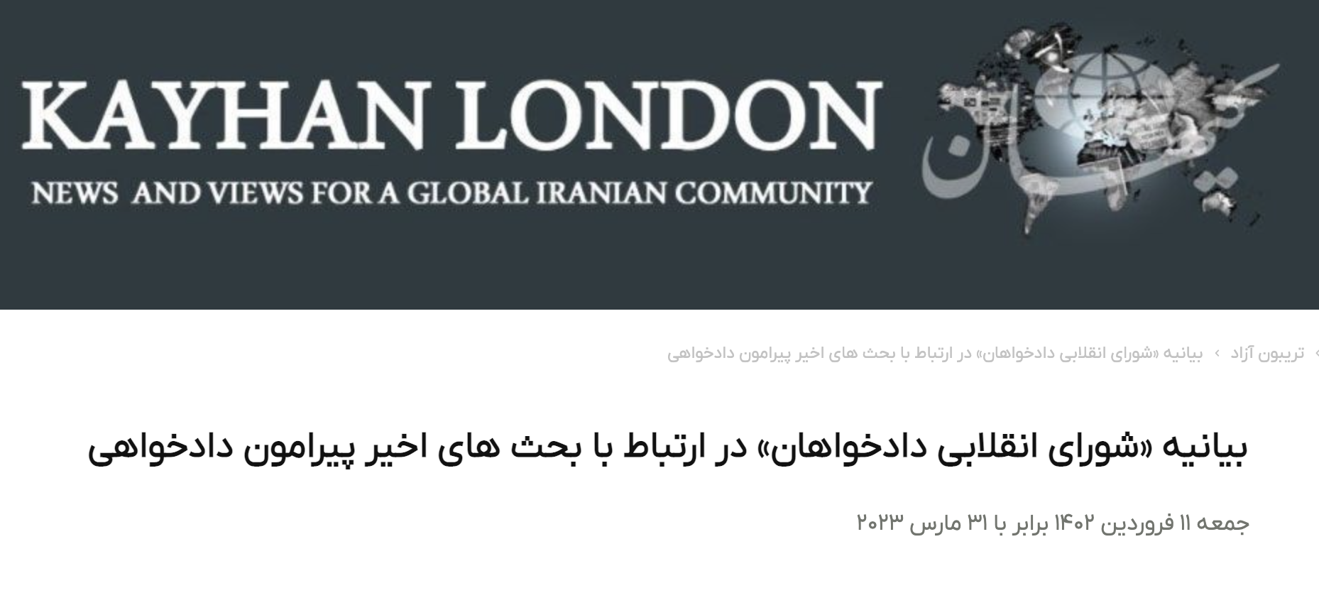 Keyhan London – RCD-Iran- Statement Keyhan London - RCD-Iran- Statement